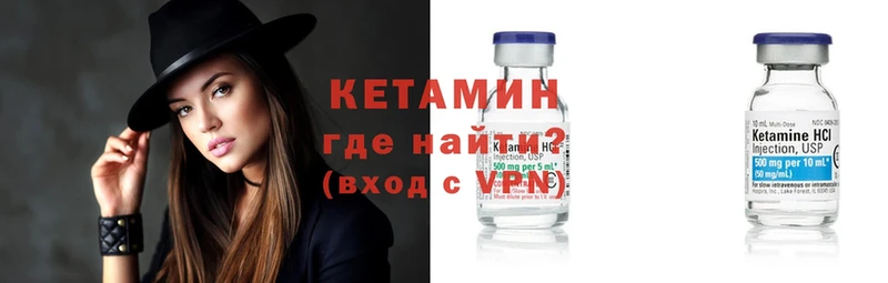 КЕТАМИН ketamine  Лесной 